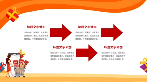 黄色扁平风电商购物双十二活动方案PPT模板