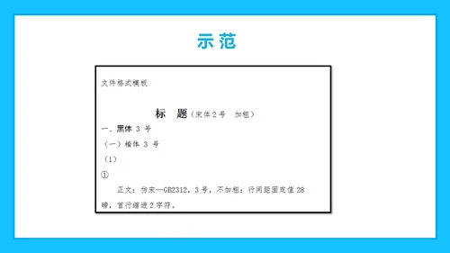 科室质量与安全管理PPT模板