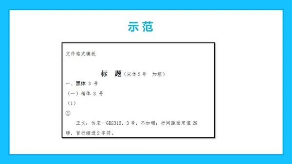 科室质量与安全管理PPT模板