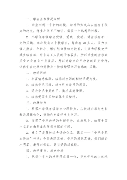 三年级音乐工作总结.docx