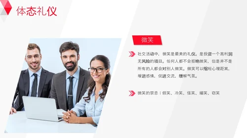红白背景商务风简约风职场销售礼仪培训PPT模板