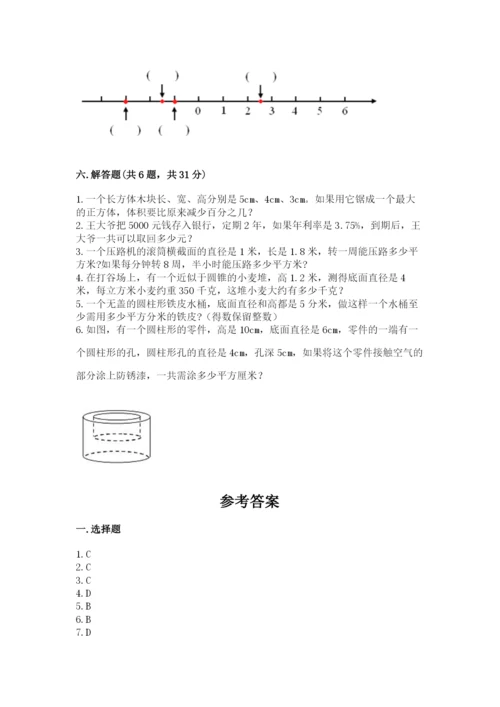 北京版六年级下册期末真题卷附参考答案（a卷）.docx