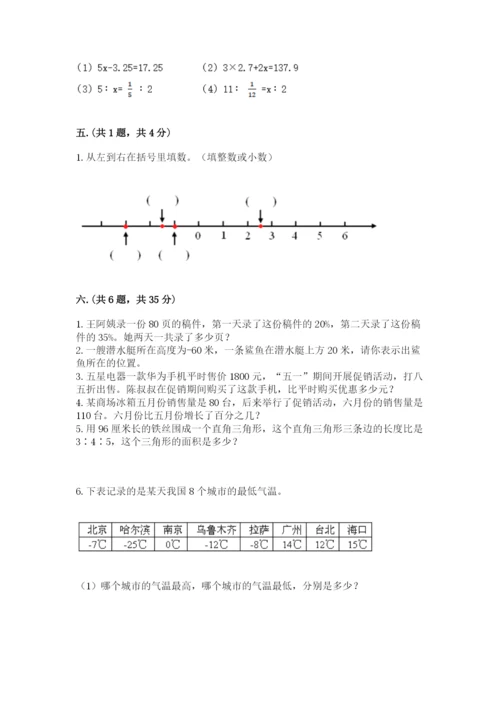 河北省【小升初】2023年小升初数学试卷带答案（巩固）.docx