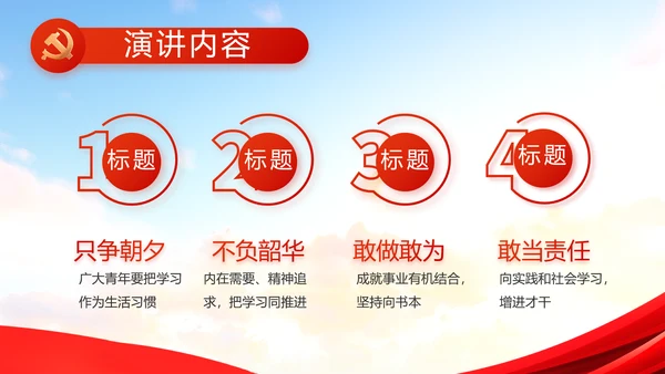少先队先锋队实践活动动态PPT