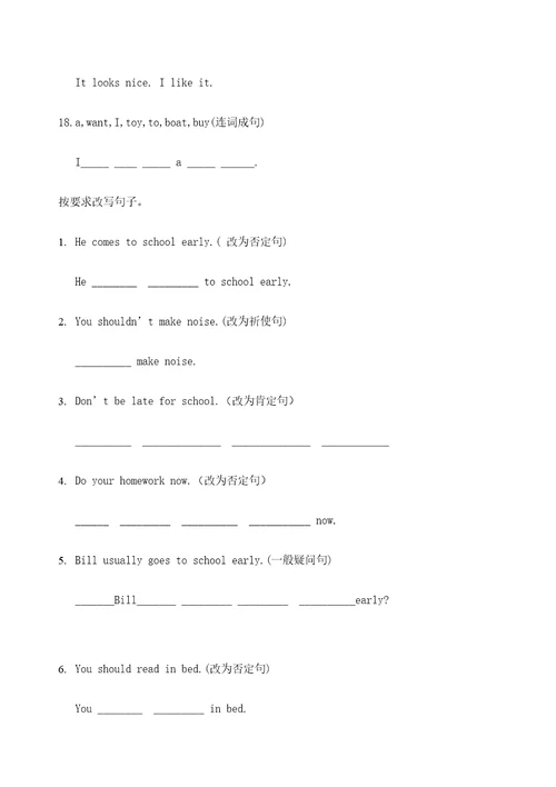 精通英语五年级下册句型转换定稿版