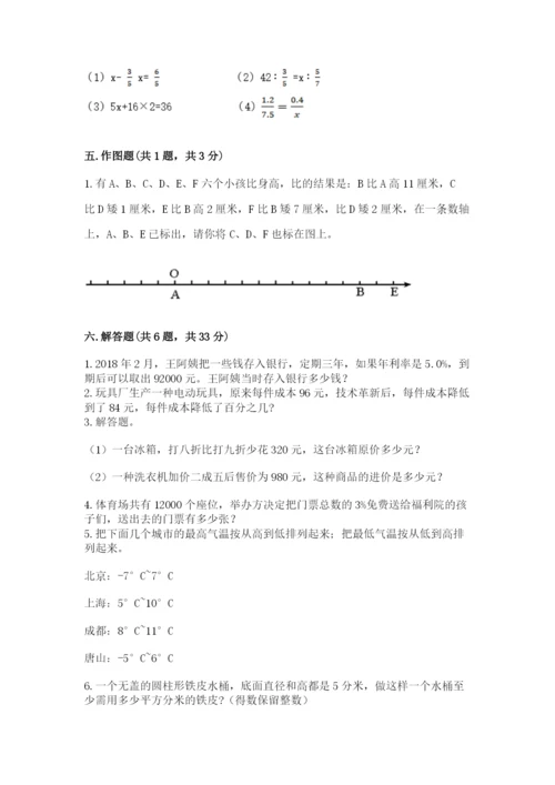 黄冈市黄州区六年级下册数学期末测试卷附答案.docx