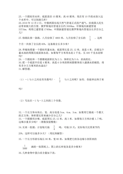 小升初数学应用题50道精选答案.docx