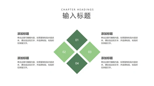 小清新绿色你好春天主题汇报班级演讲PPT模板