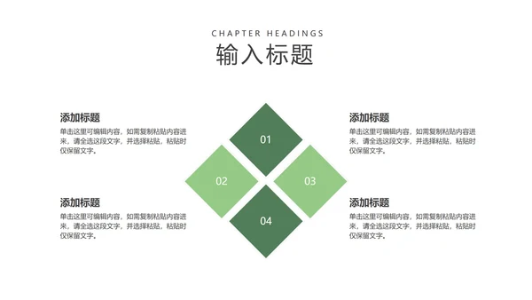 小清新绿色你好春天主题汇报班级演讲PPT模板