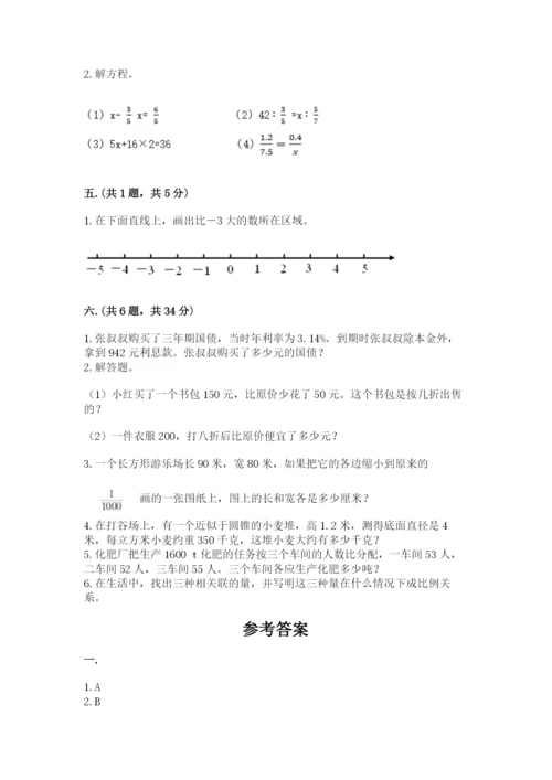 小学六年级数学摸底考试题必考.docx