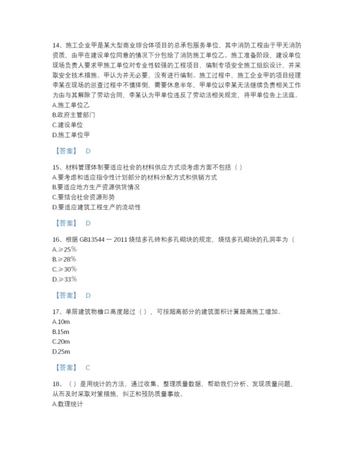 2022年广东省材料员之材料员基础知识自测提分题库a4版可打印.docx