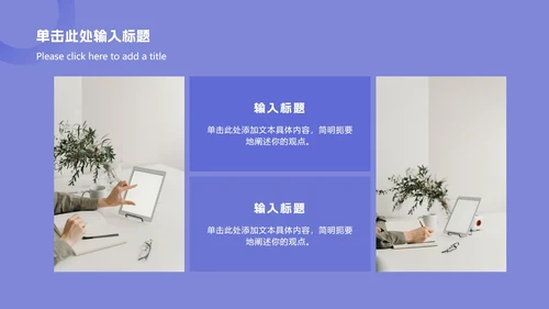 紫色渐变总结汇报ppt模板
