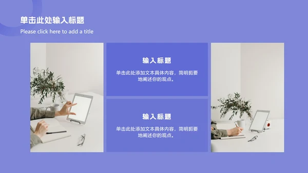 紫色渐变总结汇报ppt模板