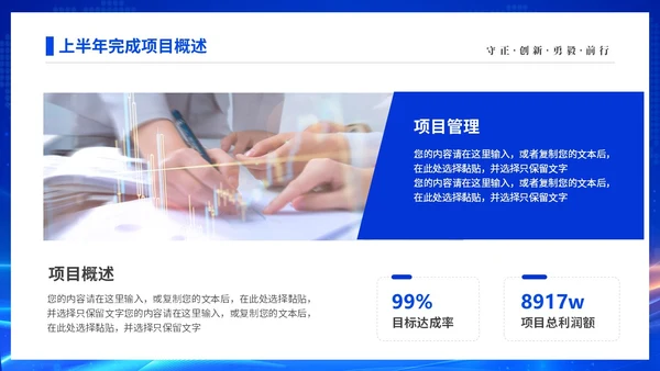 蓝色渐变科技视频年终工作总结激励大会PPT年中总结年会
