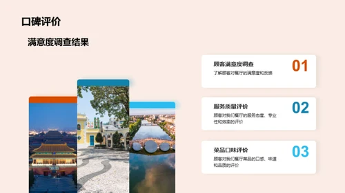 半年餐饮业绩回顾