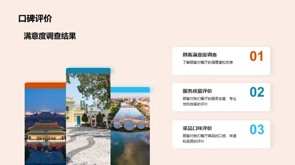半年餐饮业绩回顾
