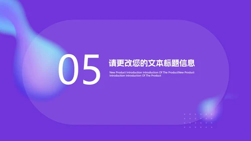 紫色渐变总结汇报职场PPT模板