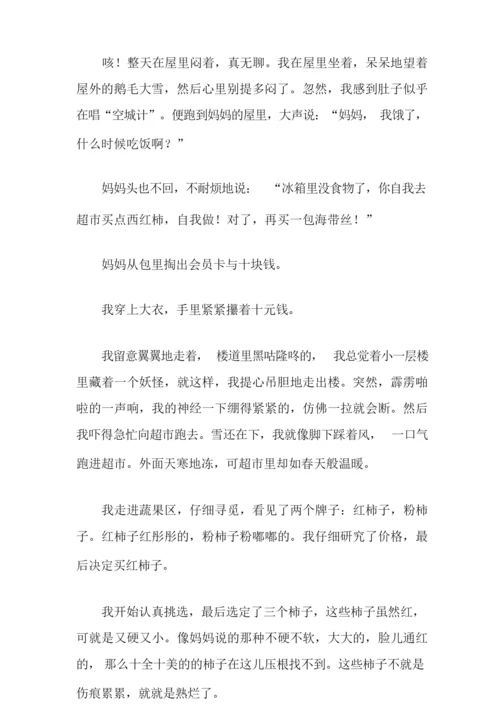 寒假周记高中合集六篇.docx