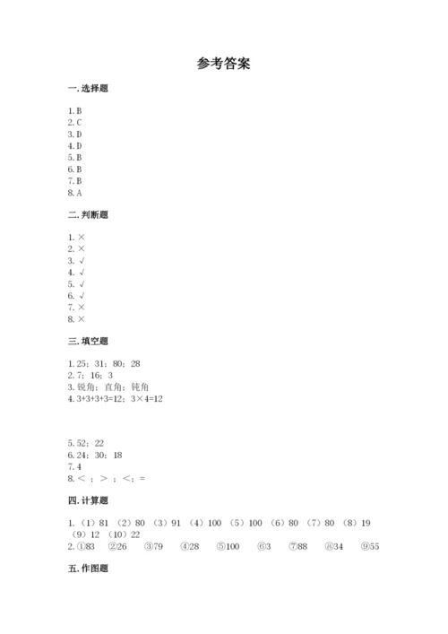 小学数学二年级上册期中测试卷附参考答案（a卷）.docx