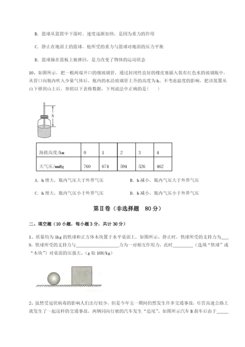 滚动提升练习内蒙古翁牛特旗乌丹第一中学物理八年级下册期末考试定向训练试卷（含答案详解版）.docx