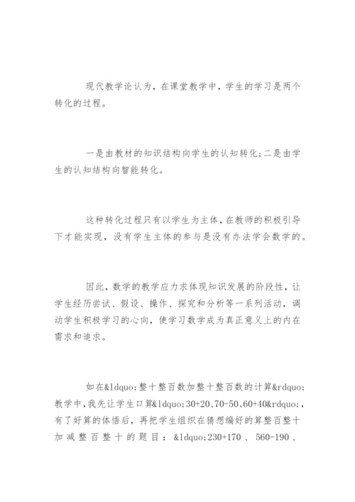 数学论文发表.docx