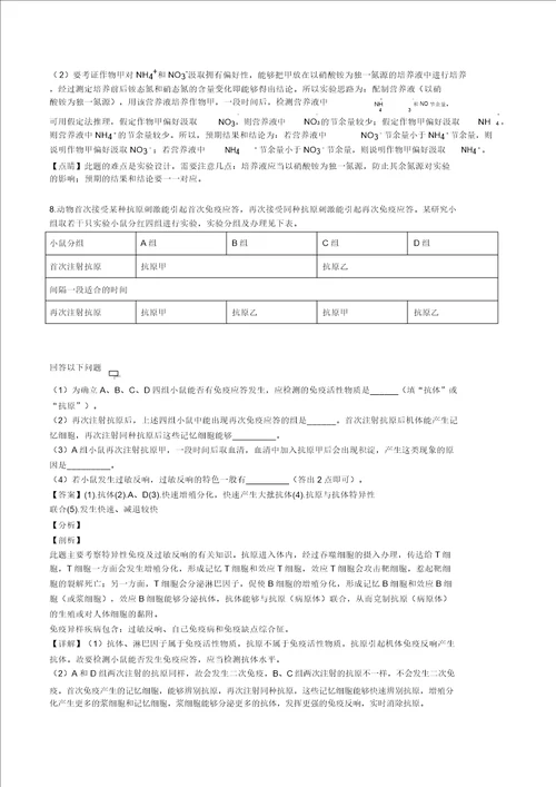 精品解析：2019年全国统一高考生物试卷新课标解析版