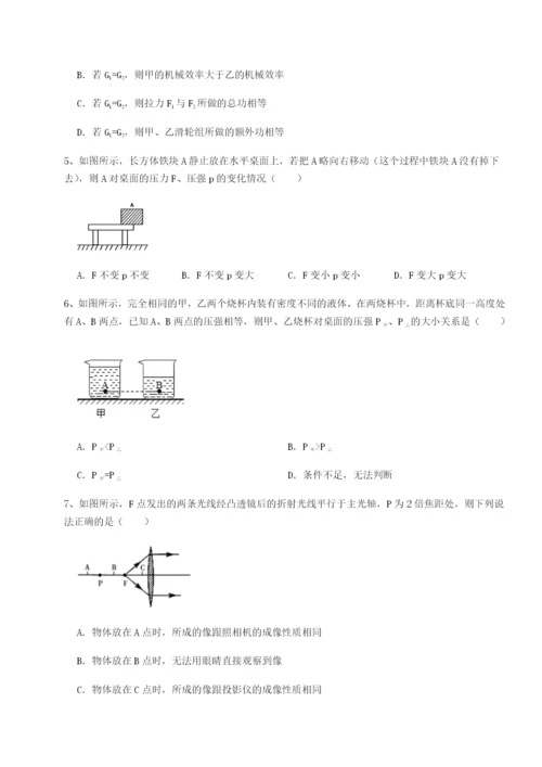 基础强化重庆市兴龙湖中学物理八年级下册期末考试专题测评试题（解析版）.docx