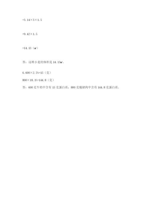 苏教版数学六年级下册试题期末模拟检测卷精品（夺冠）.docx