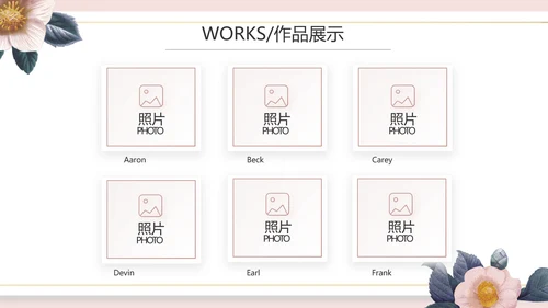 粉色简约美容宣传介绍动态PPT模板