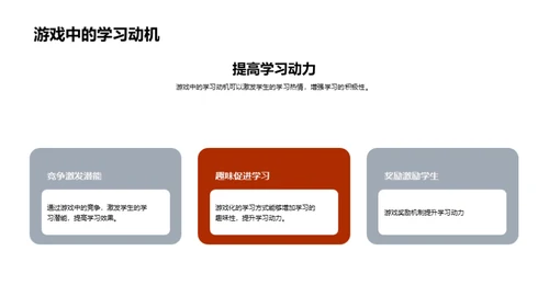 拼音互动之旅