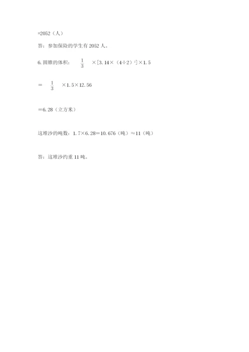 小学数学六年级下册竞赛试题及答案【夺冠】.docx
