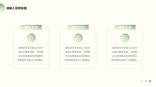 绿色高端大气简约学习汇报PPT模板
