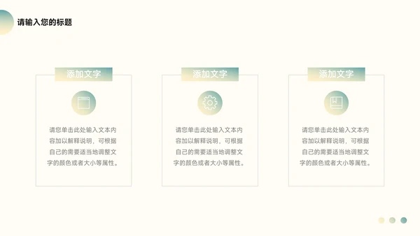 绿色高端大气简约学习汇报PPT模板