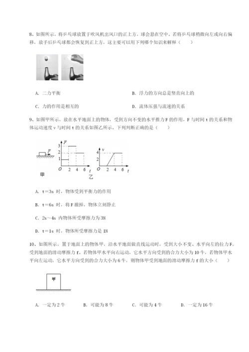第一次月考滚动检测卷-重庆市江津田家炳中学物理八年级下册期末考试定向训练练习题.docx