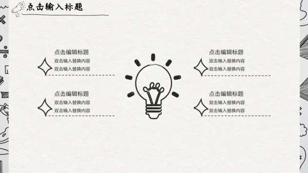 灰色卡通手绘风家长会通用PPT模板