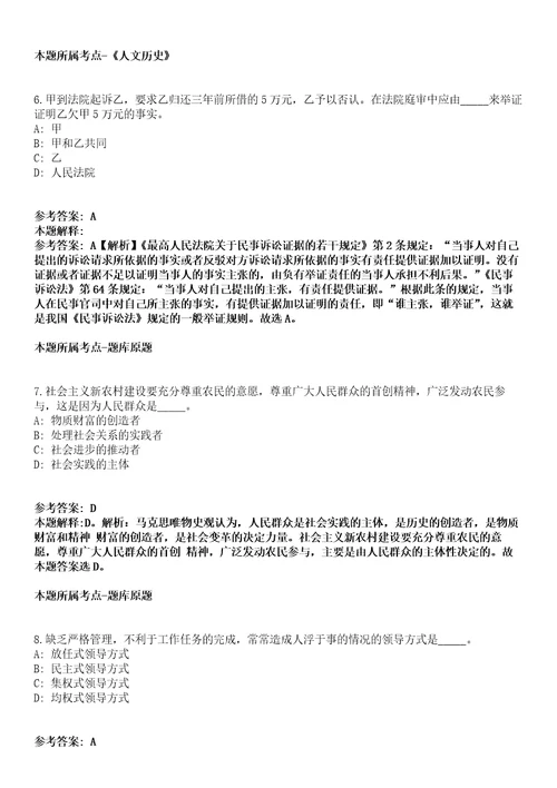 2021年05月广西来宾武宣县市场监督管理局编外聘用人员公开招聘7名工作人员强化练习卷及答案解析