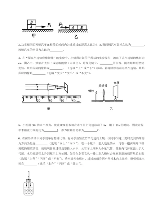 滚动提升练习内蒙古赤峰二中物理八年级下册期末考试单元测评试题（含答案解析）.docx