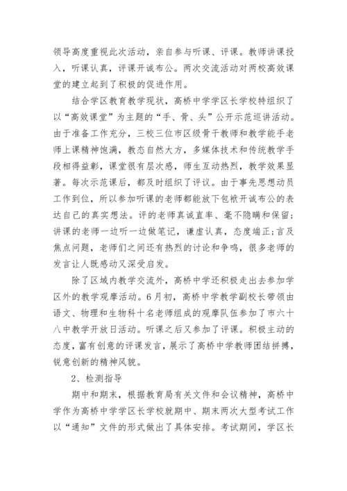 中学教师结对帮扶工作总结.docx