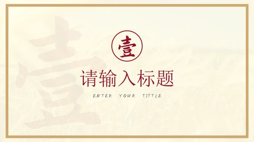 黄色节约粮食主题教育通用PPT模板