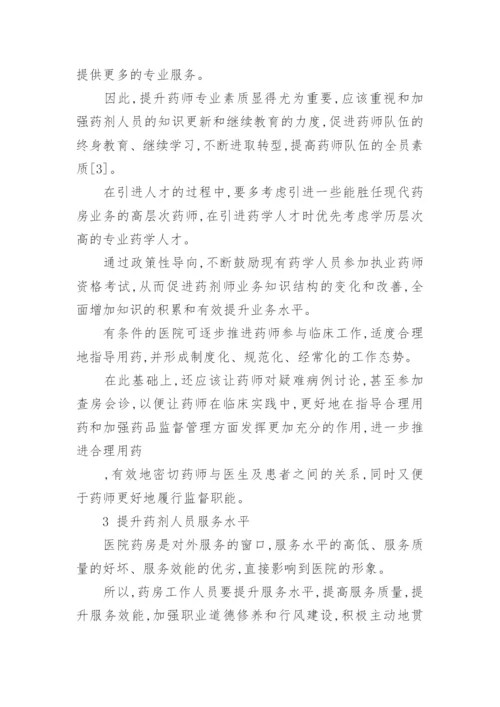 医学论文精选.docx