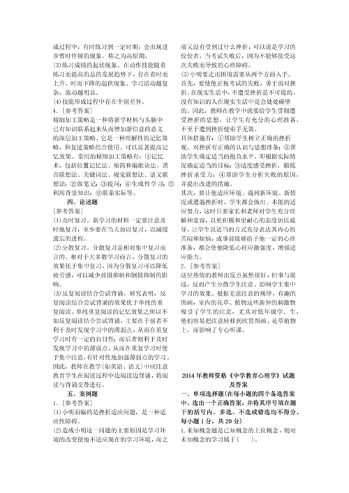 教师招考试题及答案.docx