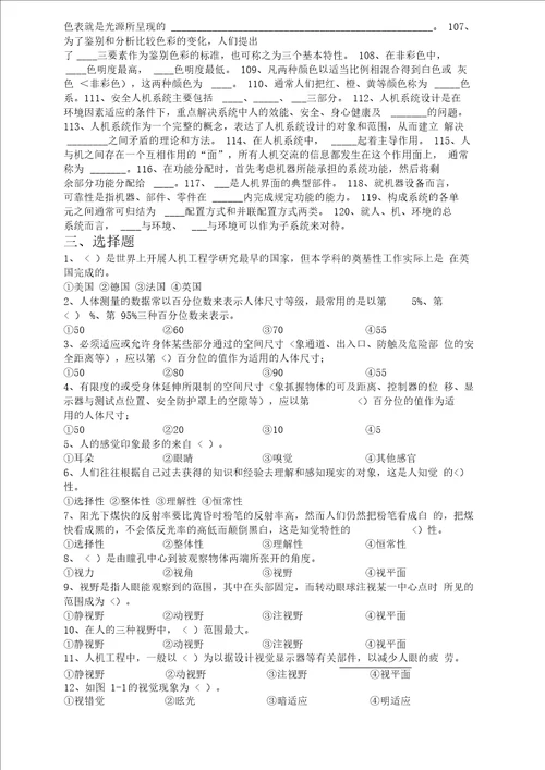 湖南工学院习题与参考答案