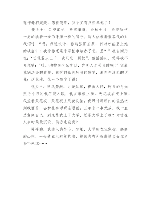 我的大学规划论文.docx