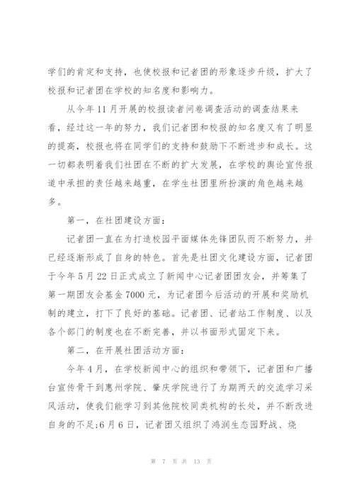 新闻工作者年度考核个人总结5篇.docx