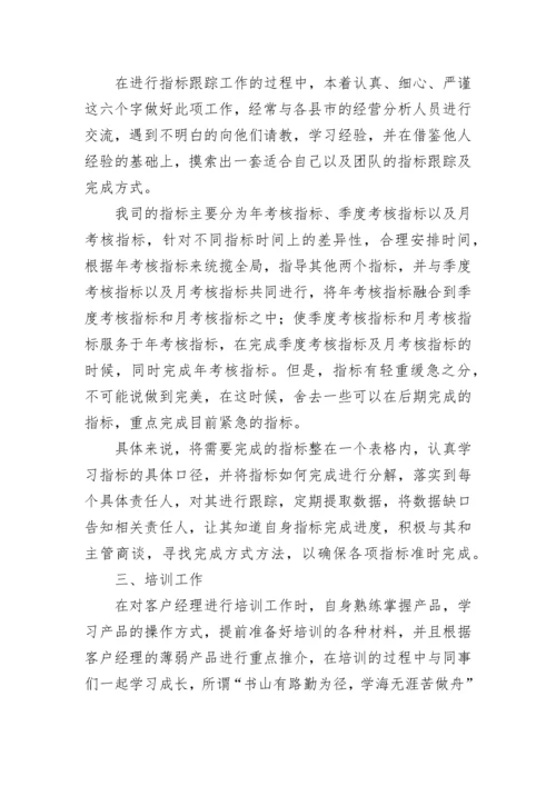 公司年度工作总结_4.docx