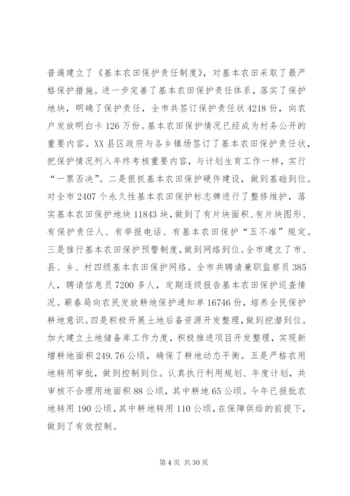 国土资源的办公室工作总结[范文大全].docx