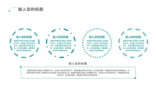 青色科技风数据报告PPT模板
