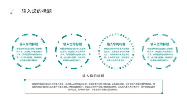 青色科技风数据报告PPT模板