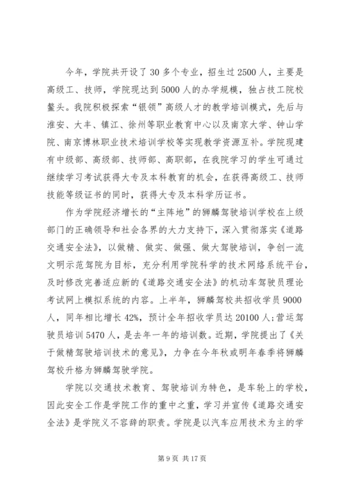 关于颁奖主持词集锦7篇.docx