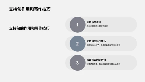 商务风教育培训教学课件PPT模板
